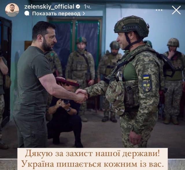 Зустріч із захисниками України